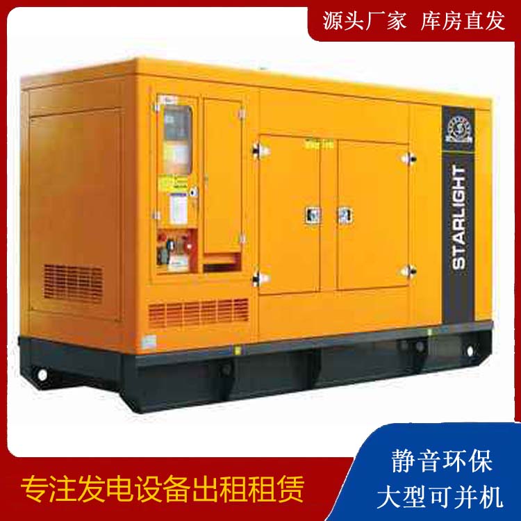 宁德出租发电机 移动式发电机组有哪些优势?