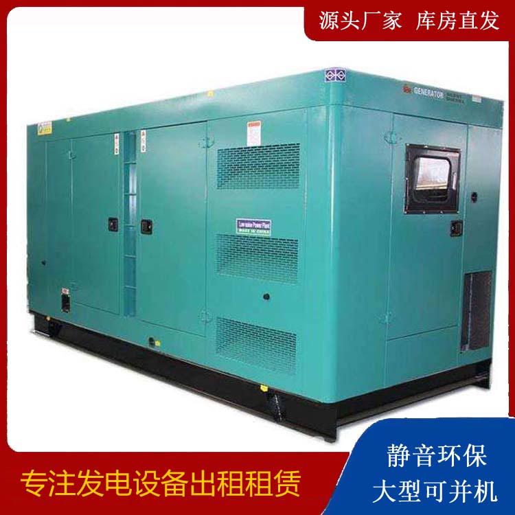 宁德出租发电机康明斯发电机要讲究正确的操作步骤