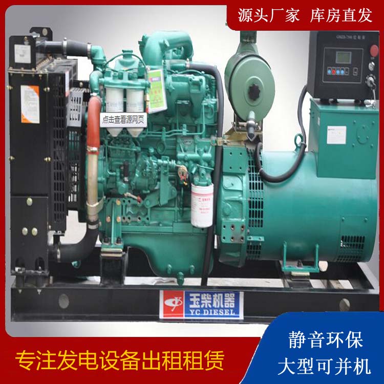 宁德出租发电机 柴油发电机组安全使用注意事项